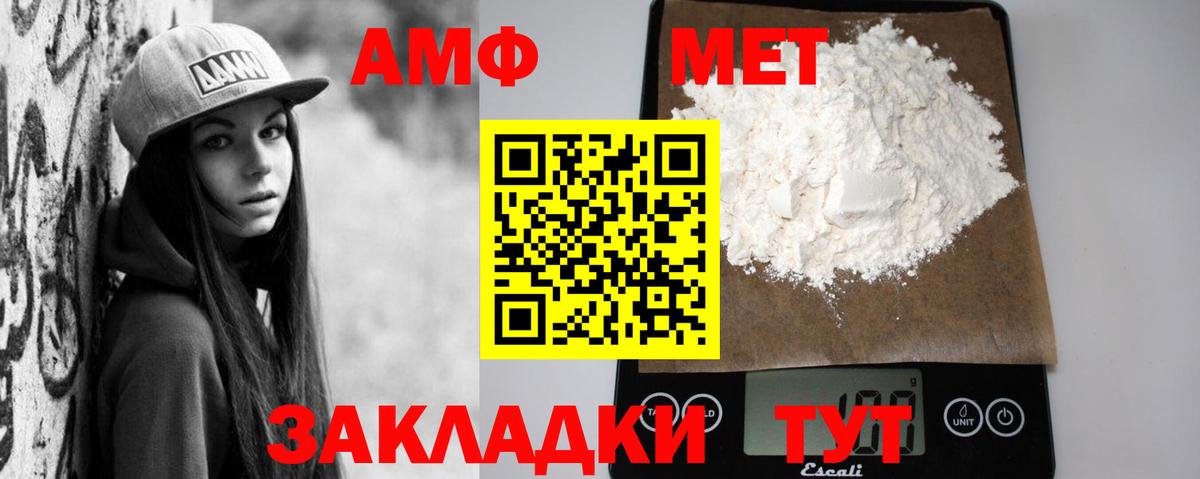   сайт  Amphetamine  Вход с VPN  АМФ Premium  Сургут 