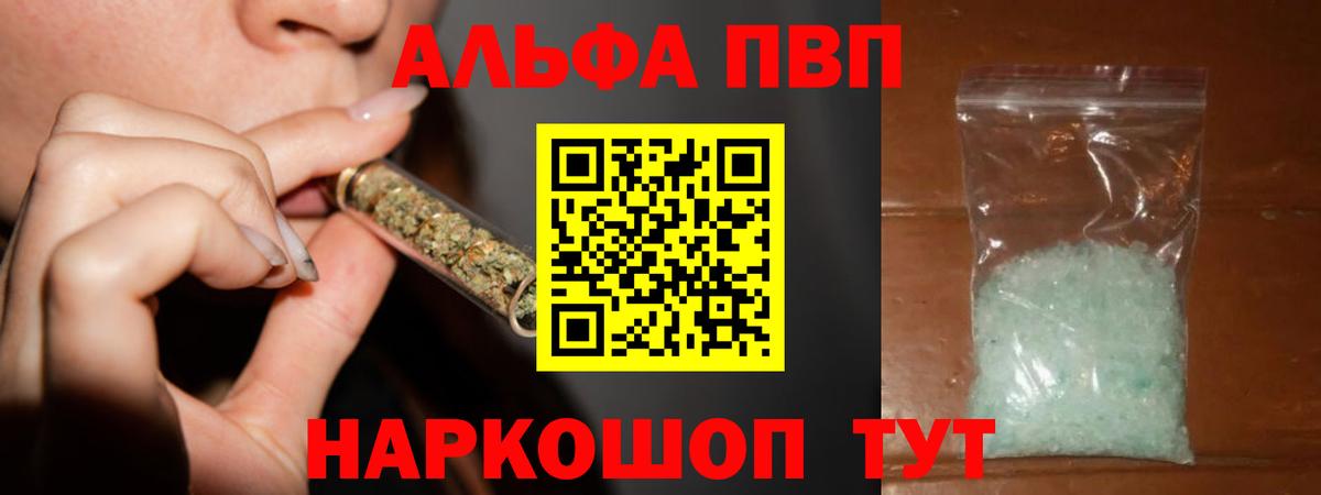 Сургут  Alpha-PVP мука  Вход с VPN  A PVP кристаллы  A PVP VHQ 