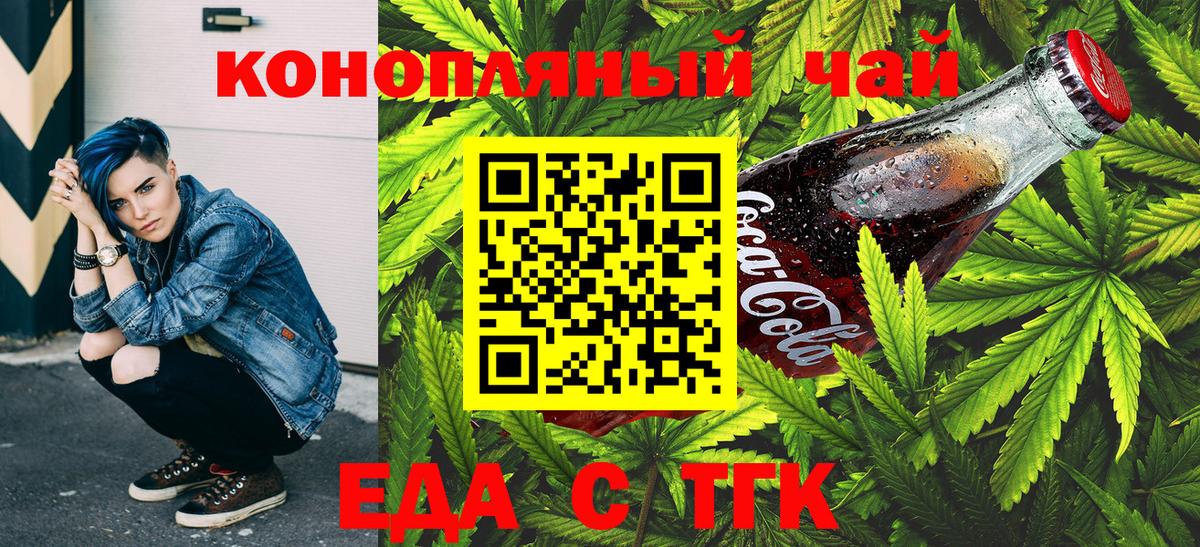 Canna-Cookies конопля  Вход с VPN  Сургут 