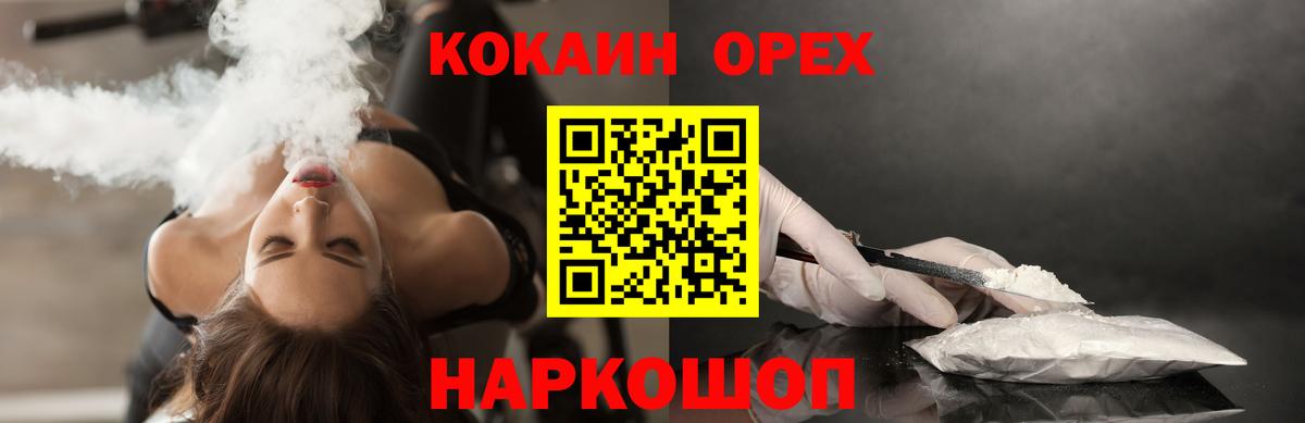 КОКАИН Колумбийский  Вход с VPN  Кокаин  Cocaine Columbia  Сургут 