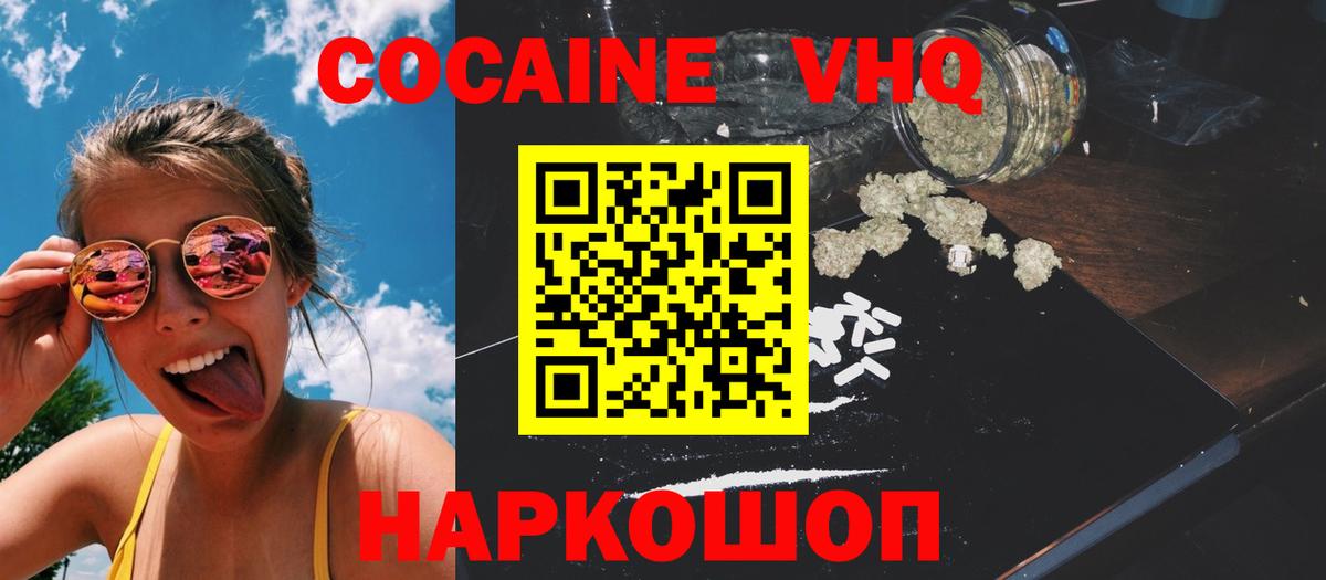 КОКАИН Колумбийский Сургут