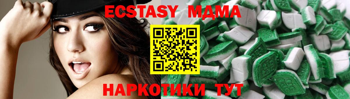 Ecstasy круглые Сургут