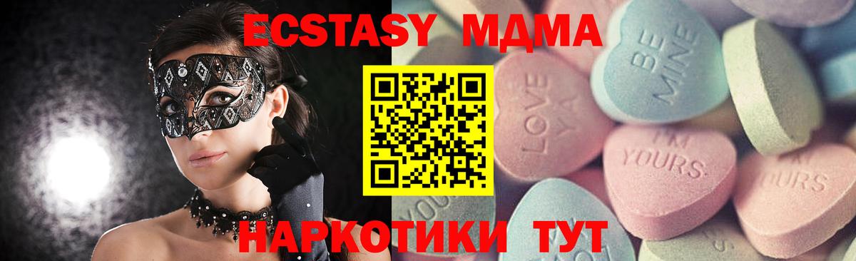 Сургут  Ecstasy louis Vuitton  Вход с VPN  Экстази Punisher 