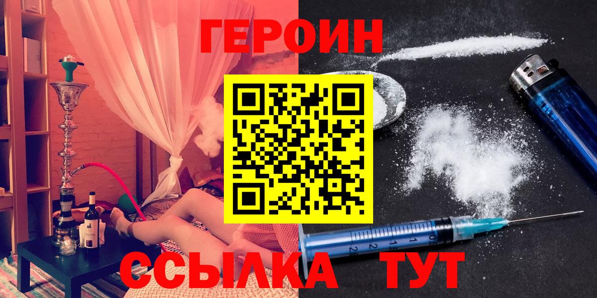 Сургут  Героин  Вход с VPN  ГЕРОИН Heroin 
