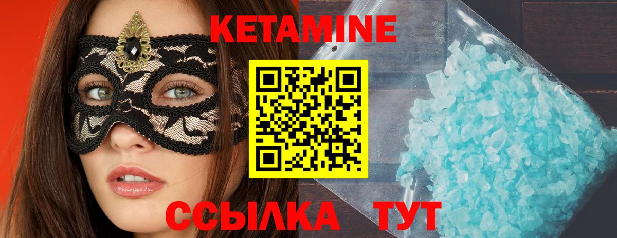 КЕТАМИН VHQ  КЕТАМИН VHQ  Сургут  hydra как зайти  Вход с VPN 