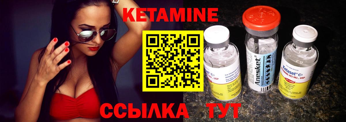 КЕТАМИН ketamine Сургут