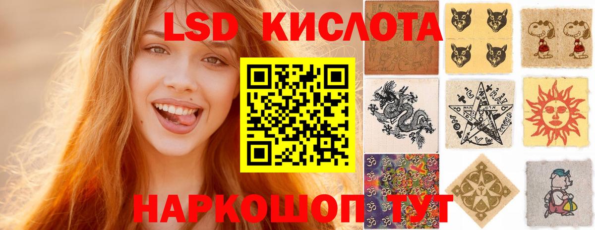 Лсд 25 экстази  LSD-25 экстази кислота  Вход с VPN  blacksprut ссылка  ЛСД экстази кислота  Сургут 