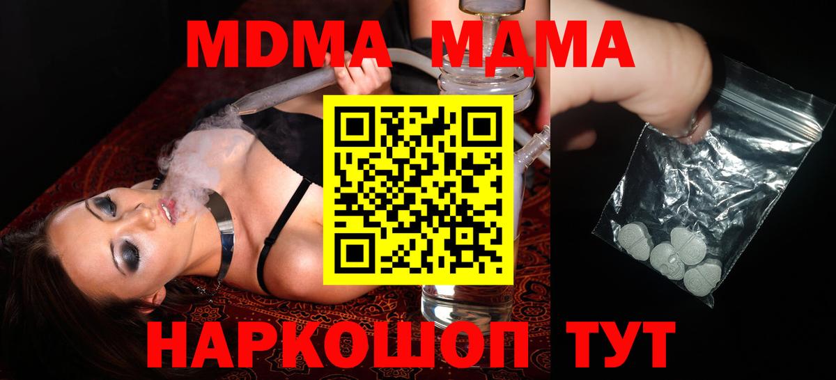 MDMA crystal  Вход с VPN  Сургут  MDMA crystal 