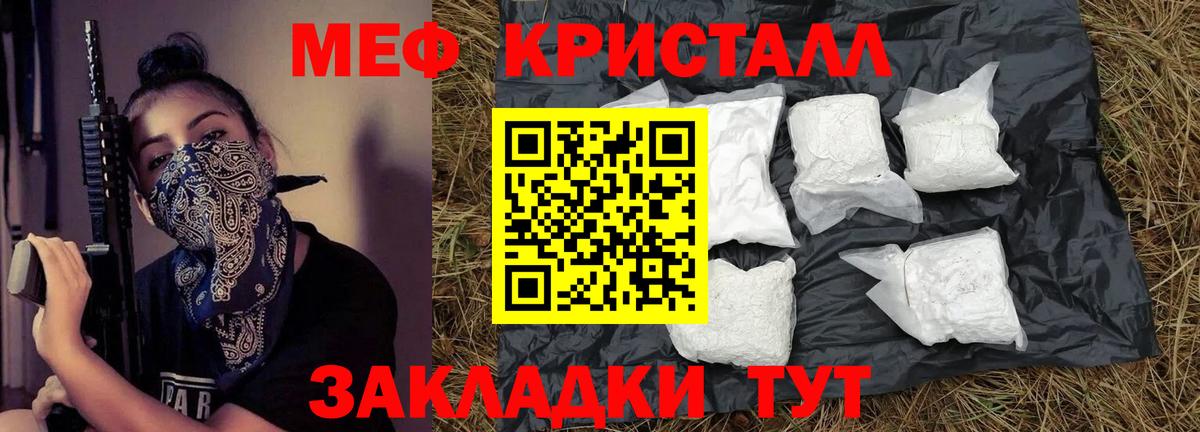 Мефедрон мука  МЯУ-МЯУ  Сургут  МЕФ VHQ  Вход с VPN 