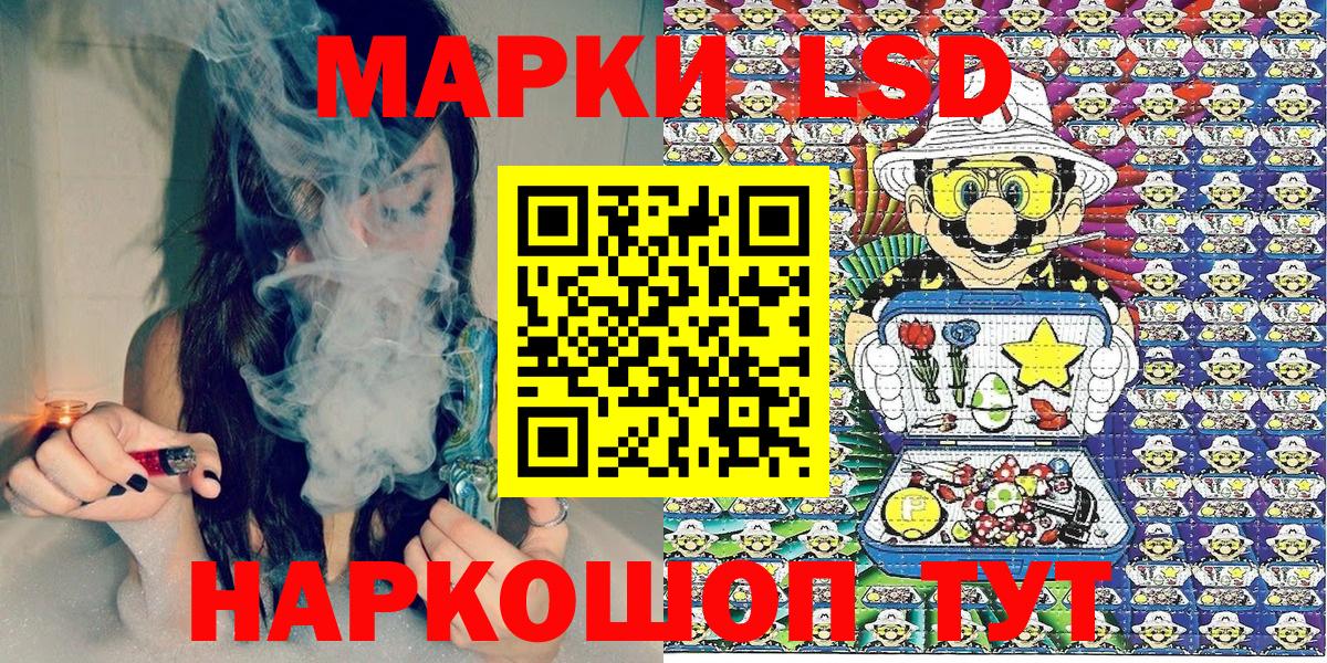 Марки 25I-NBOMe 1,5мг Сургут