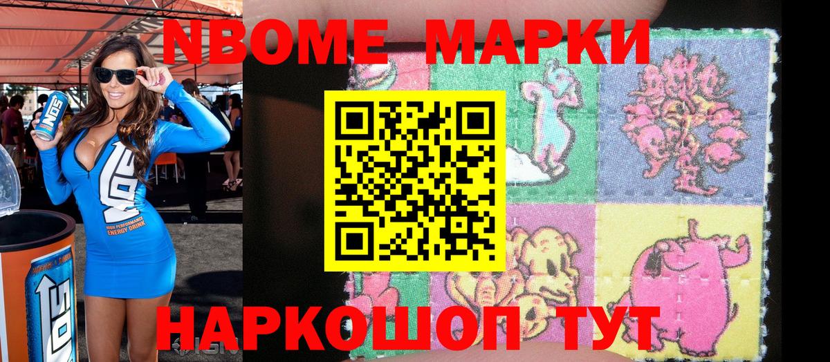 Наркотические марки  Вход с VPN  Сургут  Наркотические марки 1500мкг 