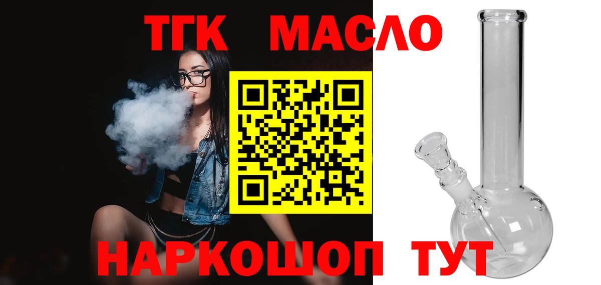 Дистиллят ТГК вейп  Вход с VPN  Сургут 