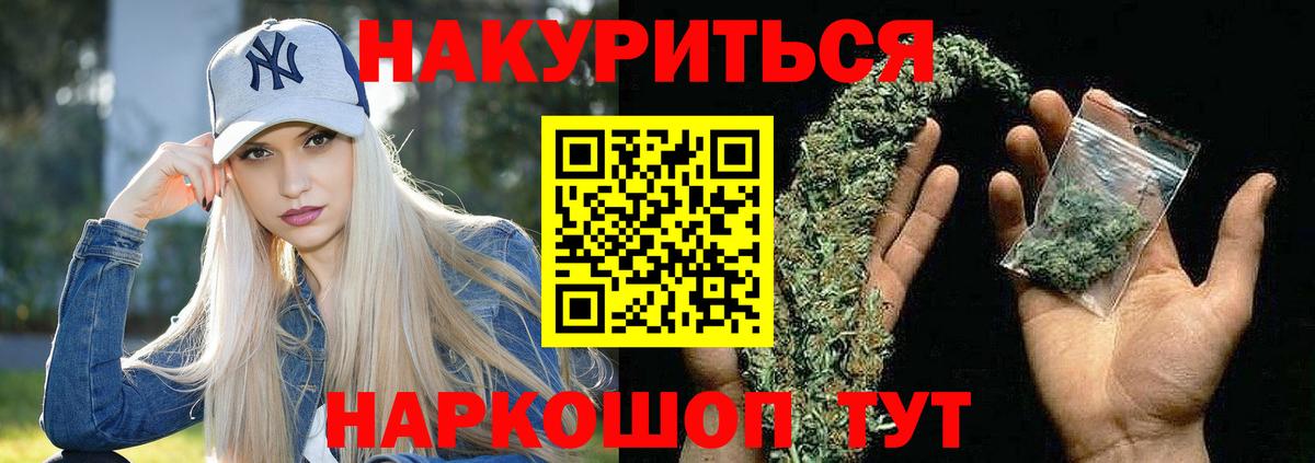 Сургут  МАРИХУАНА Amnesia  Вход с VPN  Бошки Шишки White Widow 